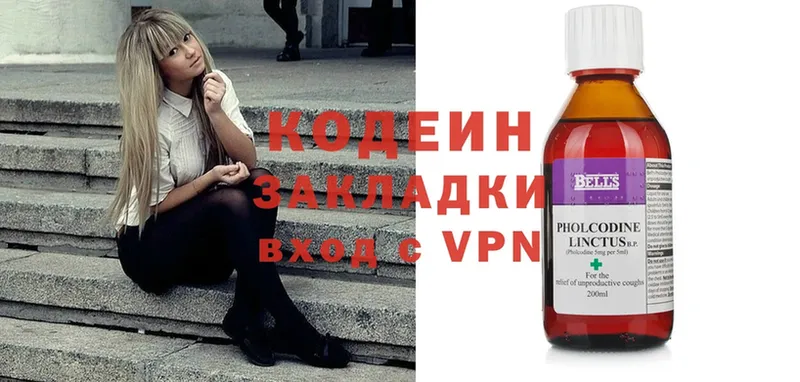 blacksprut ссылки  Полярные Зори  Кодеиновый сироп Lean Purple Drank 